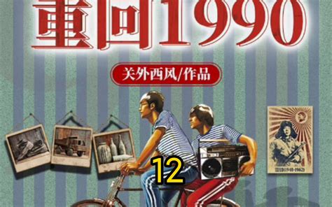 1990 屬什麼|1990年属什么